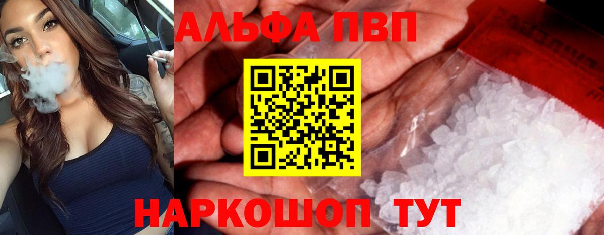 A PVP крисы CK  A-PVP СК КРИС  наркотики  Старый Оскол  Alpha PVP крисы CK  Вход с VPN 