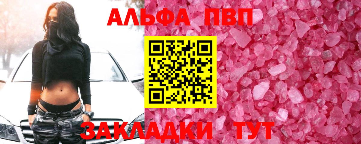 Alpha PVP СК КРИС Старый Оскол