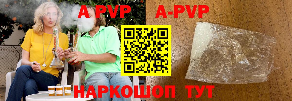Alpha-PVP СК  Старый Оскол  APVP Crystall 