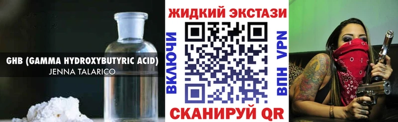 Бутират бутандиол  где можно купить   МЕГА как войти  Старый Оскол 