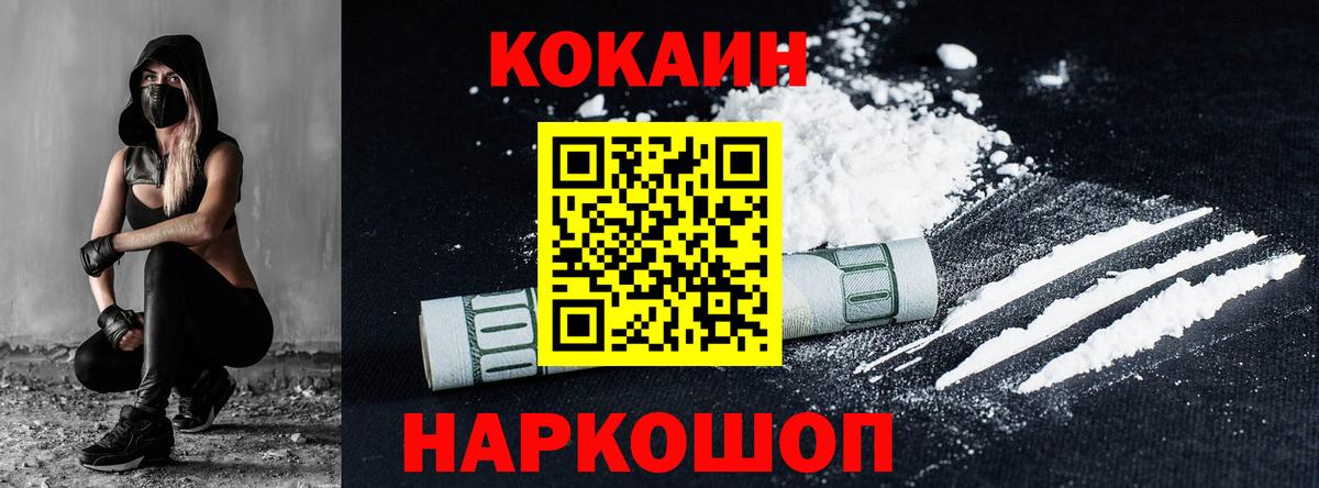 Кокаин 97% Старый Оскол