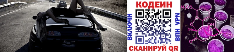 Кодеиновый сироп Lean напиток Lean (лин)  хочу   Старый Оскол 