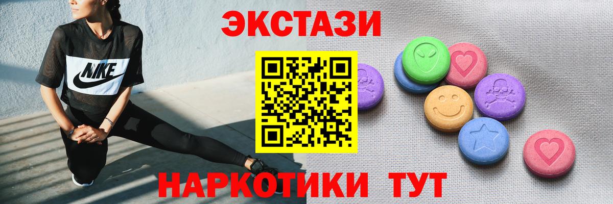 это как зайти  Экстази DUBAI  Ecstasy  Вход с VPN  Старый Оскол 