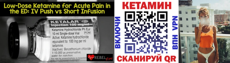 КЕТАМИН VHQ  Старый Оскол 