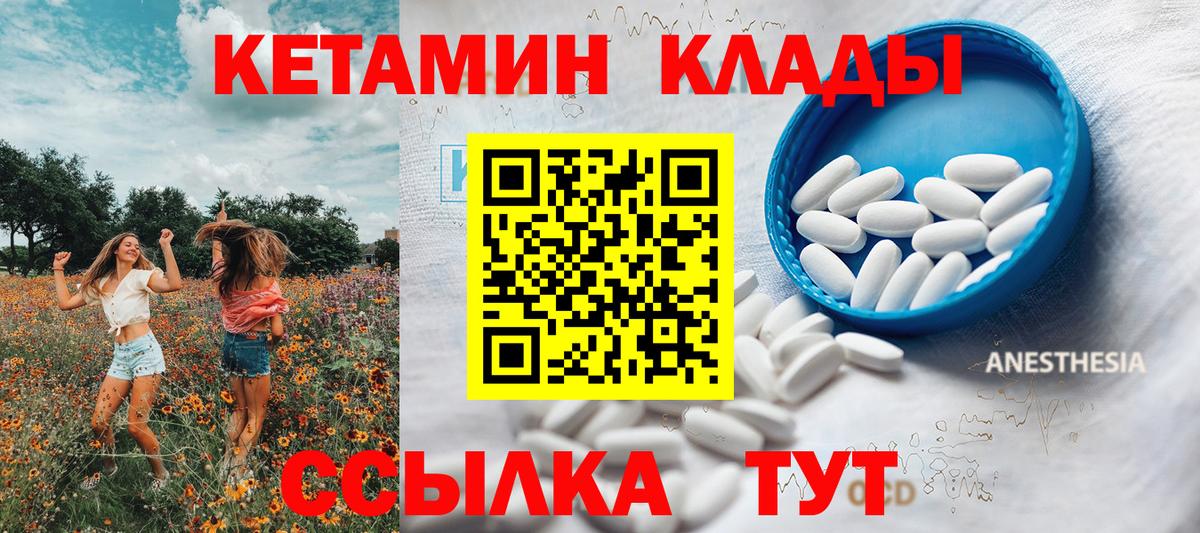 КЕТАМИН VHQ  Вход с VPN  Старый Оскол 