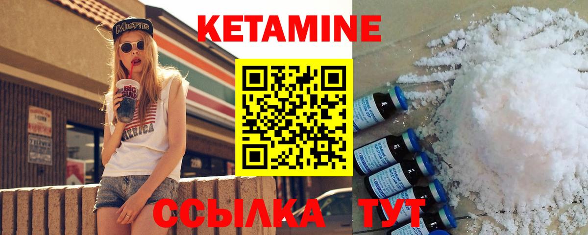 ОМГ ОМГ как зайти  КЕТАМИН ketamine  Старый Оскол  КЕТАМИН VHQ 