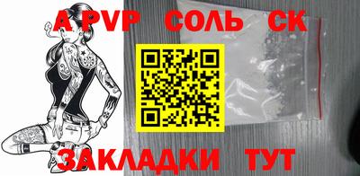 а пвп мука Пыть-Ях