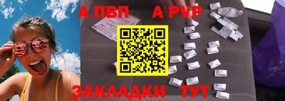 а пвп мука Пыть-Ях