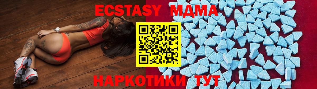 МДМА кристаллы Старый Оскол