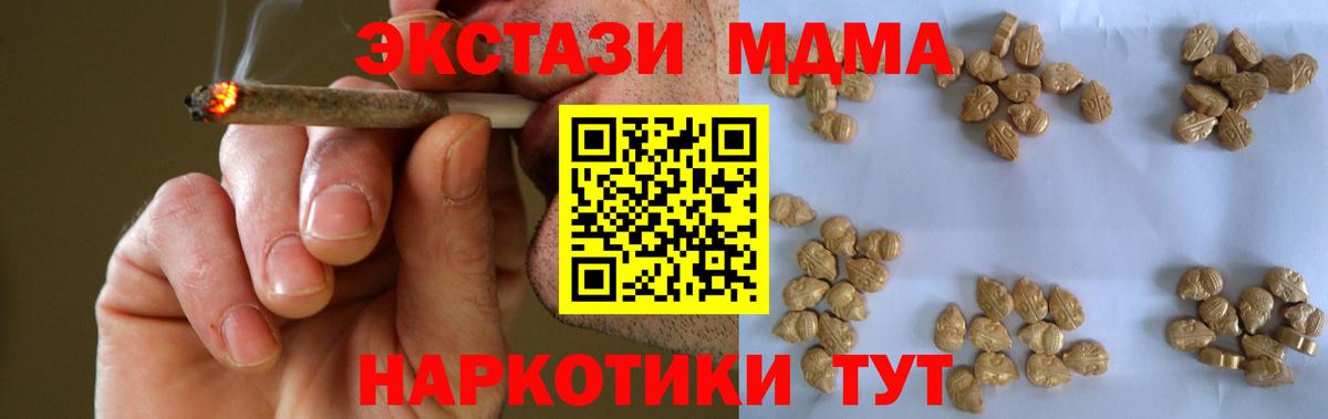MDMA  MDMA молли  Вход с VPN  Старый Оскол 