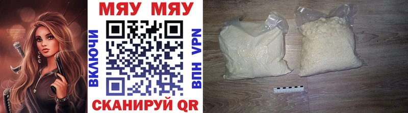 Меф мука  Старый Оскол 