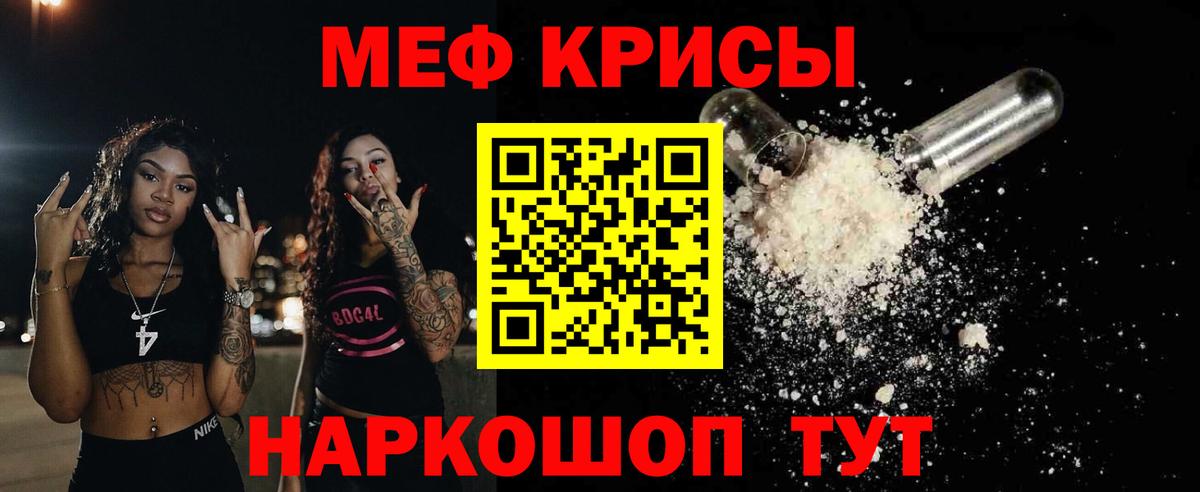 Мефедрон 4 MMC  МЕФ  МЕФ  Старый Оскол 