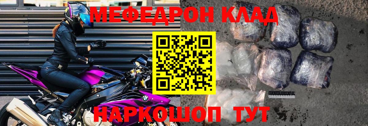 МЕФ кристаллы  Мефедрон  Вход с VPN  Старый Оскол  МЯУ-МЯУ mephedrone 