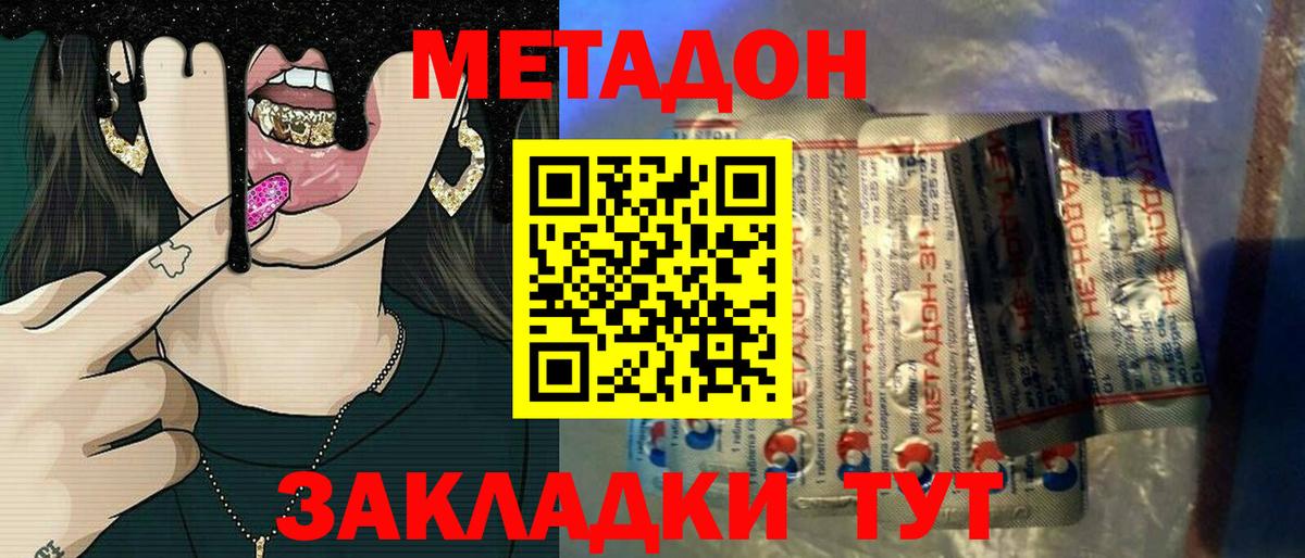   вход  Вход с VPN  Старый Оскол  Метадон кристалл  МЕТАДОН VHQ 