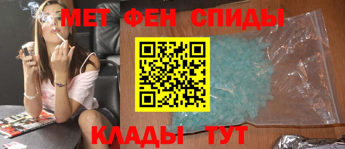 Метамфетамин мет Старый Оскол