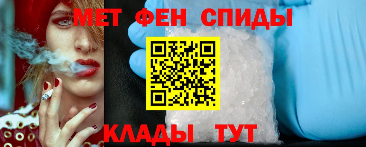 МЕТАМФЕТАМИН пудра  Первитин  Старый Оскол 