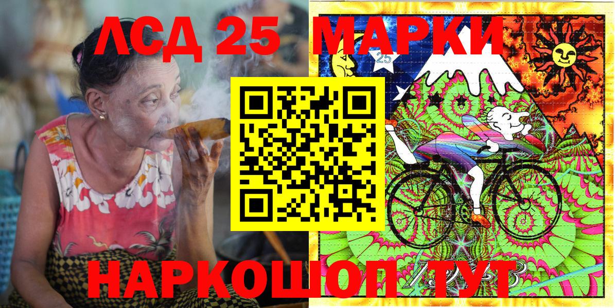 Марки 25I-NBOMe 1,8мг  Марки NBOMe  Старый Оскол 