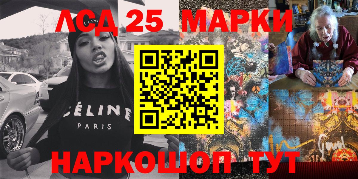 Марки NBOMe 1,5мг Старый Оскол